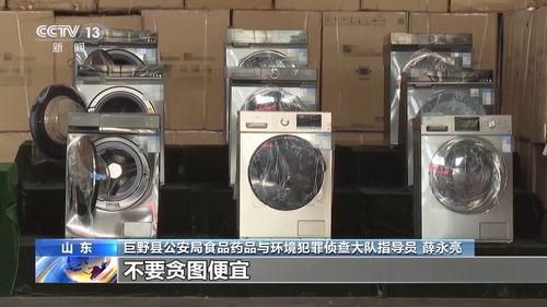 报废洗衣机翻新二次销售黑幕 辅件产业背后的灰色链条