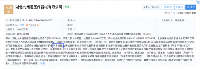 九州通电器辅件销售 连接产业链，赋能电器制造与服务